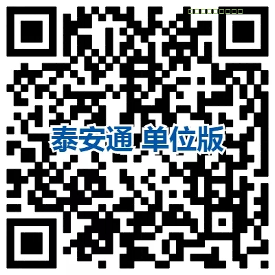 泰安最新疫情通知（轉(zhuǎn)發(fā)泰安市疫情處置工作領(lǐng)導(dǎo)小組（指揮部））