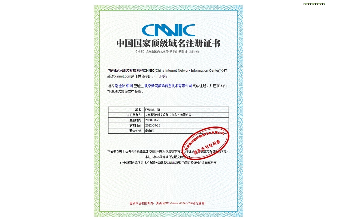 巡檢儀.中國(guó)