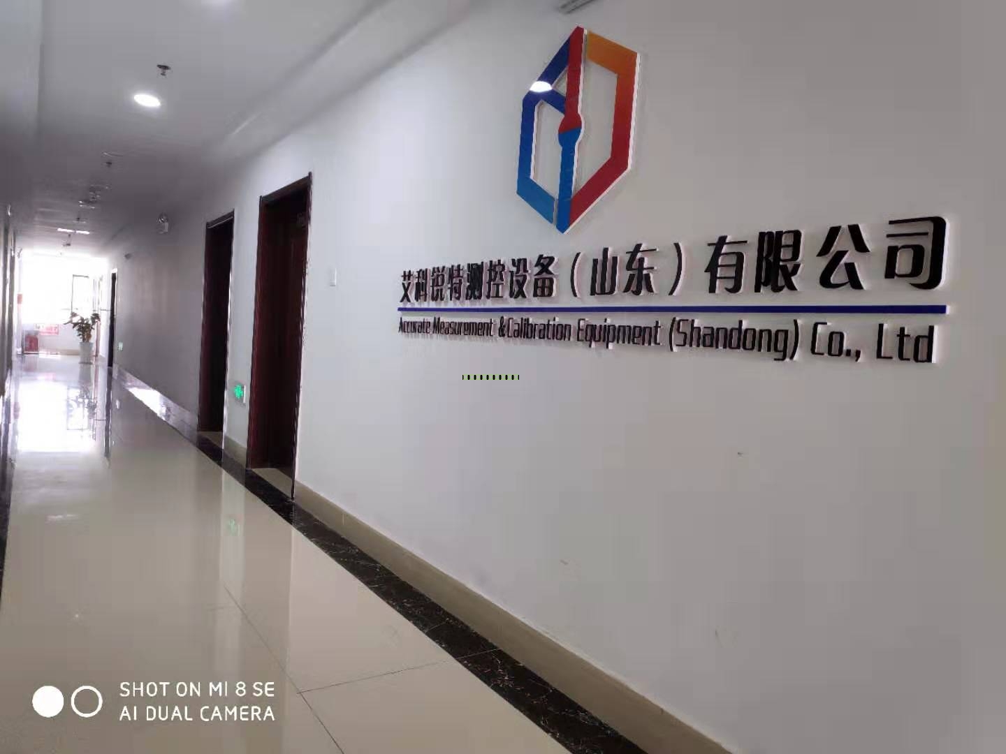 艾科銳特測控設備（山東）有限公司2022年新年賀詞